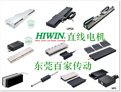 直線電機如何選型