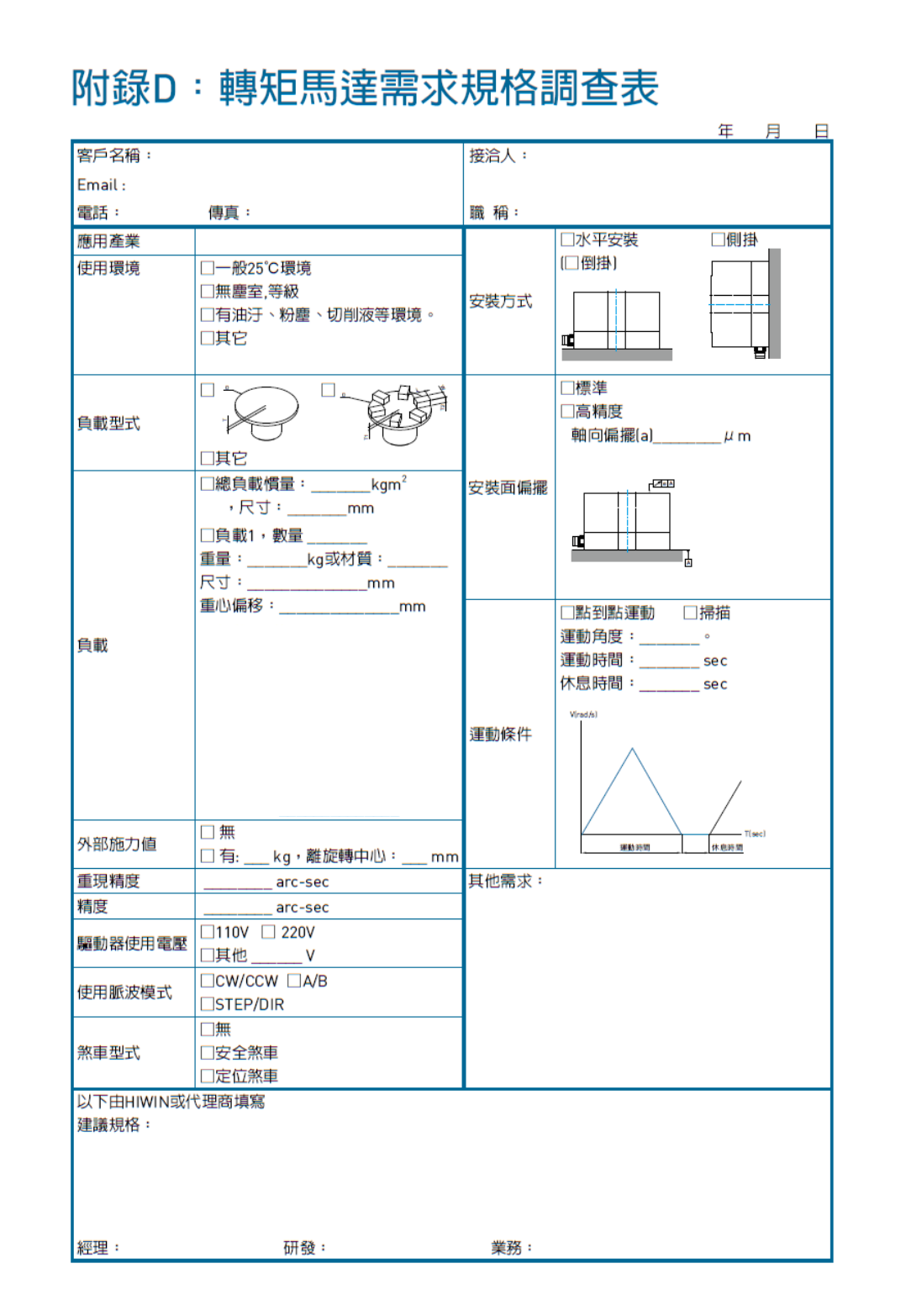 直驅電機如何選型
