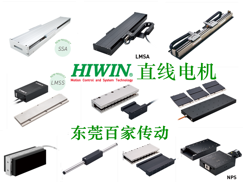 上銀直線電機哪種形式較適合我的應用呢？