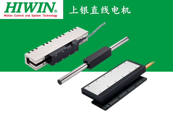 上銀直線電機分辨率是多少？