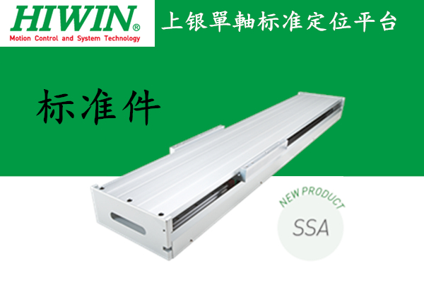 上銀直線電機(jī)潔凈室可以使用嗎？使用的環(huán)境如何？