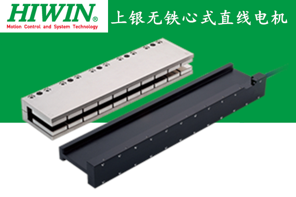 上銀直線電機行程可以多長？