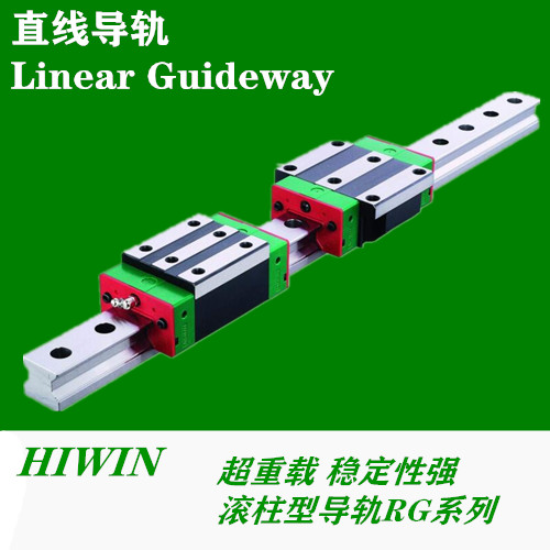 滾柱超重載穩定RG系列上銀導軌