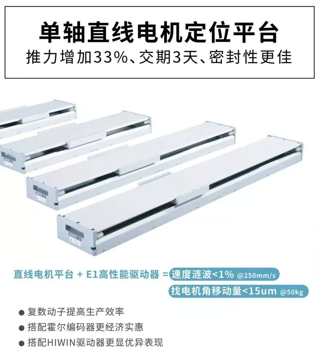 標(biāo)準(zhǔn)SSA-20C200上銀直線電機(jī)單軸定位平臺(tái)