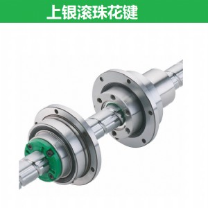 滾珠花鍵